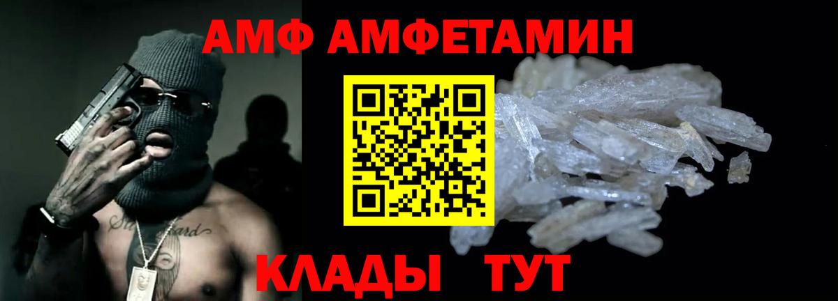 Нальчик  АМФЕТАМИН 98%  Вход с VPN 