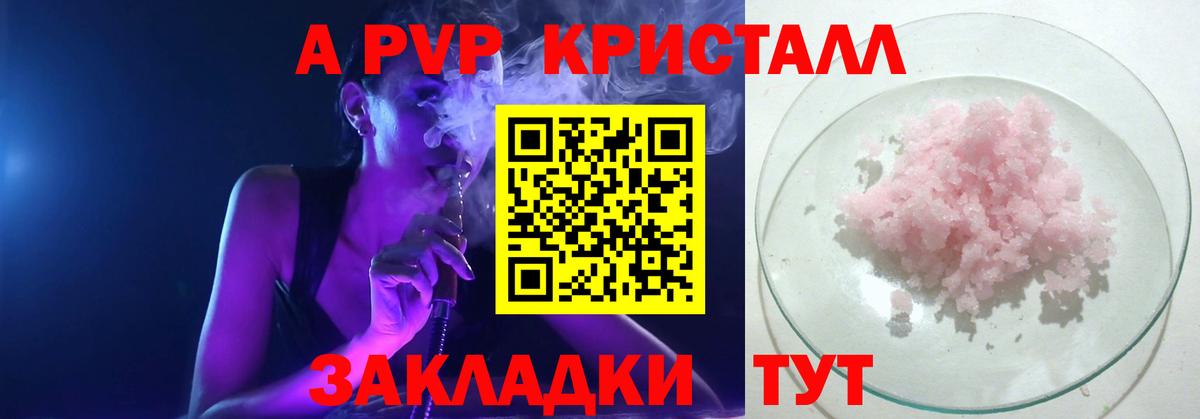 Alpha PVP VHQ  Вход с VPN  Нальчик 