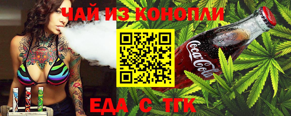 Cannafood марихуана  Вход с VPN  Нальчик 