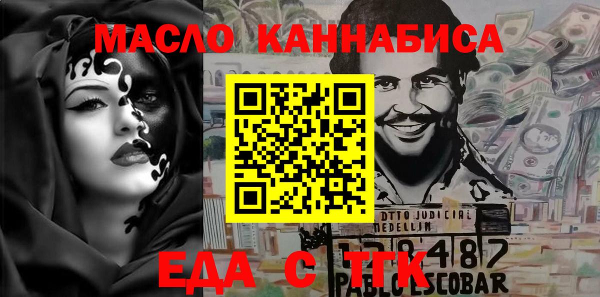 Cannafood конопля Нальчик