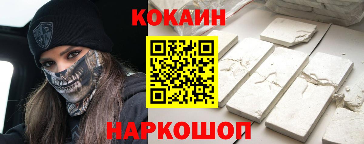 COCAIN VHQ Нальчик