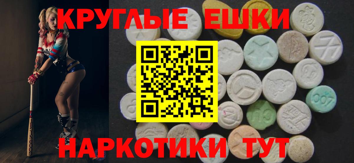 Ecstasy таблы Нальчик