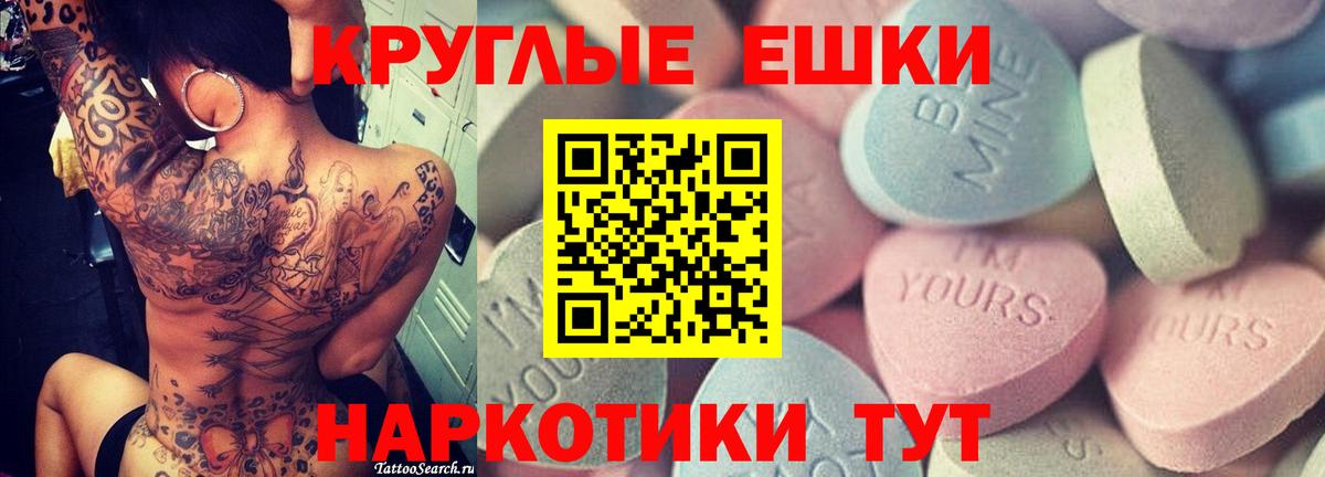 Ecstasy 280 MDMA  ЭКСТАЗИ  Нальчик  магазин    Вход с VPN 