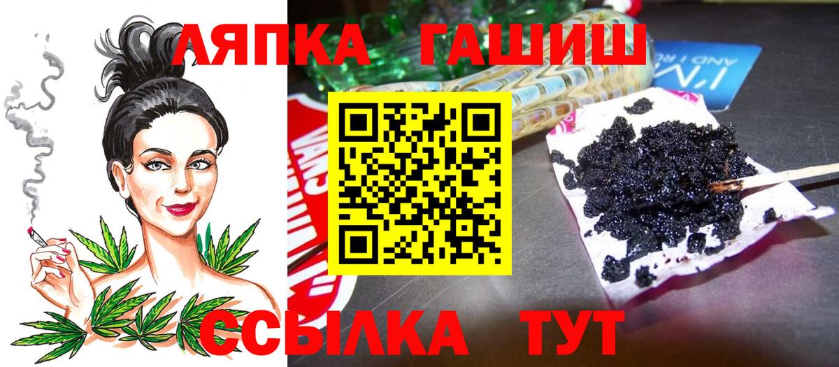ГАШИШ  ГАШ Изолятор  Вход с VPN  Нальчик  ГАШИШ Premium 