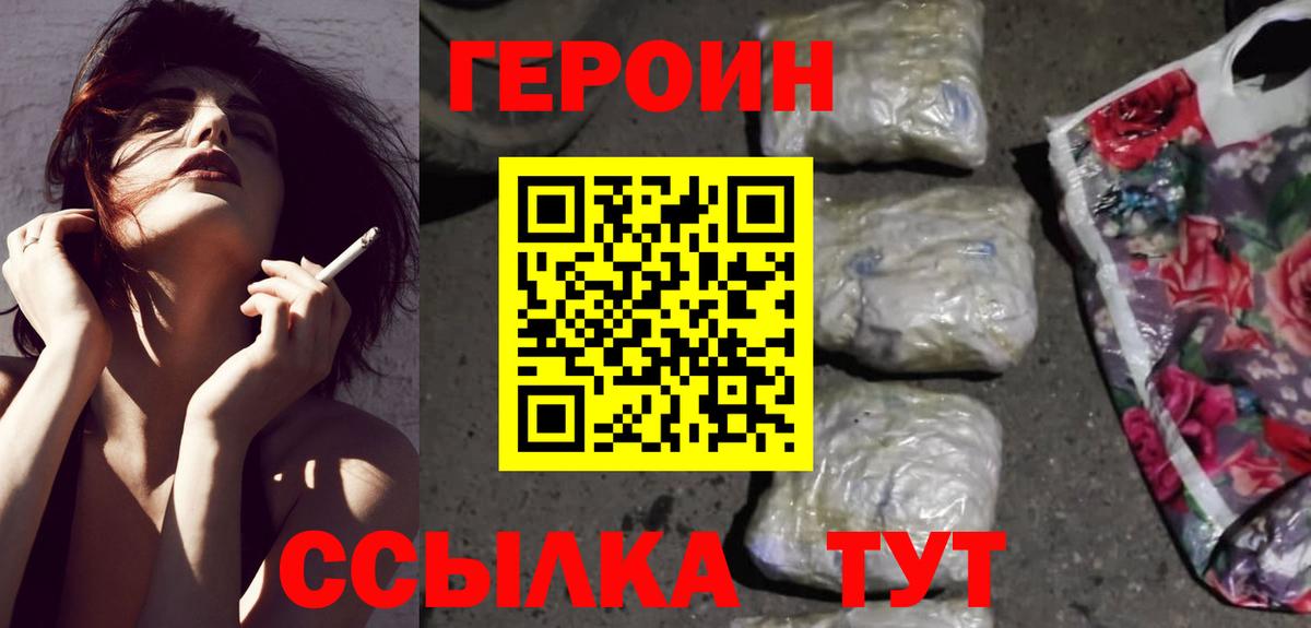 Героин  ГЕРОИН Афган  Вход с VPN  Нальчик 