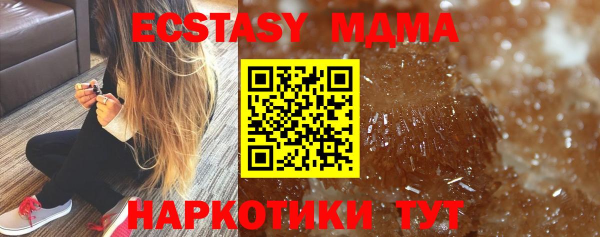 МДМА crystal Нальчик