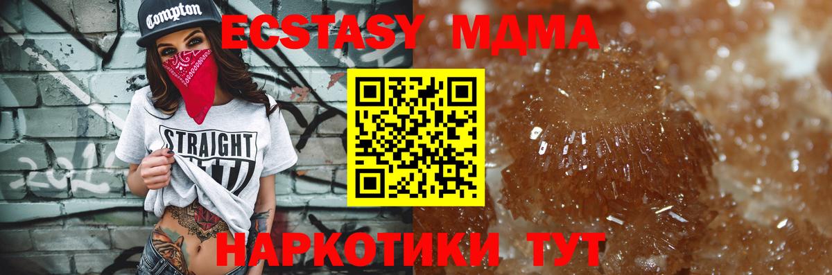 МДМА Molly  МДМА кристаллы  Вход с VPN  Нальчик 