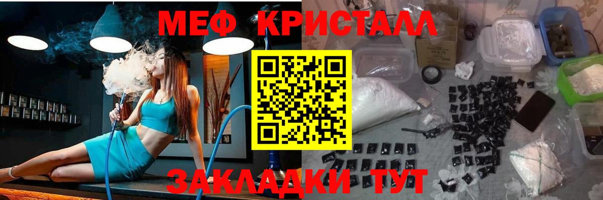 Меф кристаллы Нальчик