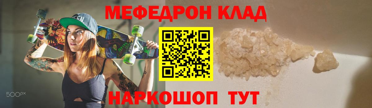Меф VHQ  Меф  Вход с VPN  Нальчик  МЯУ-МЯУ mephedrone 