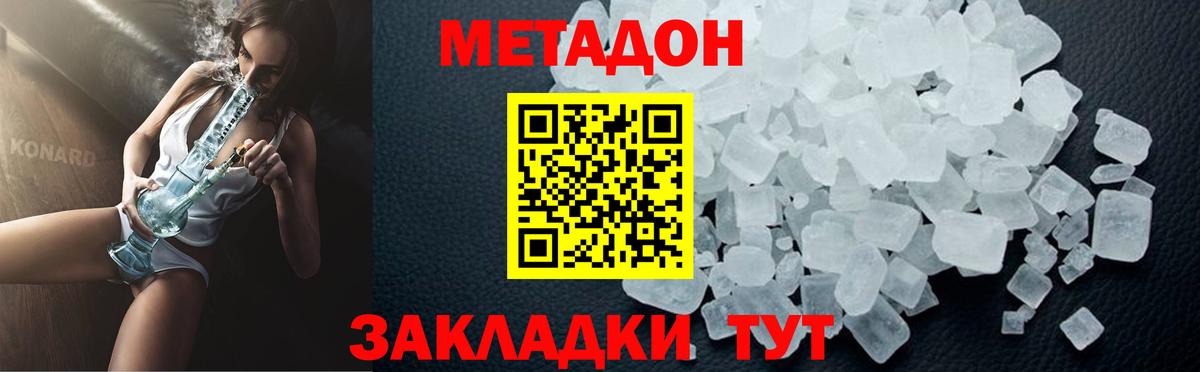 Метадон белоснежный  Метадон VHQ  Нальчик    как зайти  Вход с VPN 