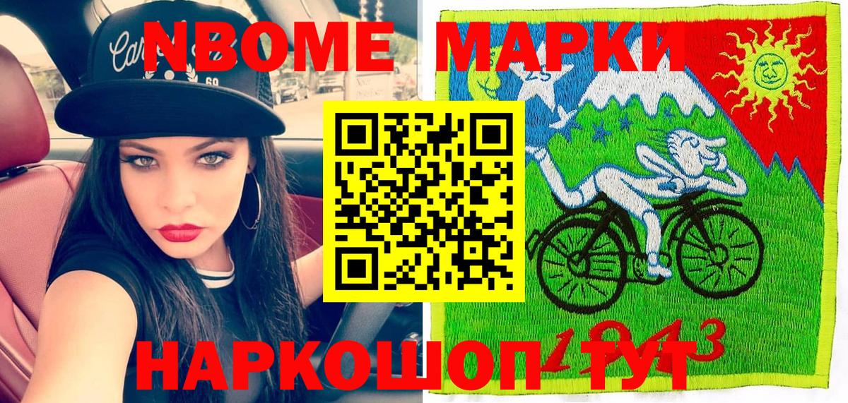 Наркотические марки 1,5мг  Марки N-bome  Нальчик  Наркотические марки 1,5мг  Вход с VPN 