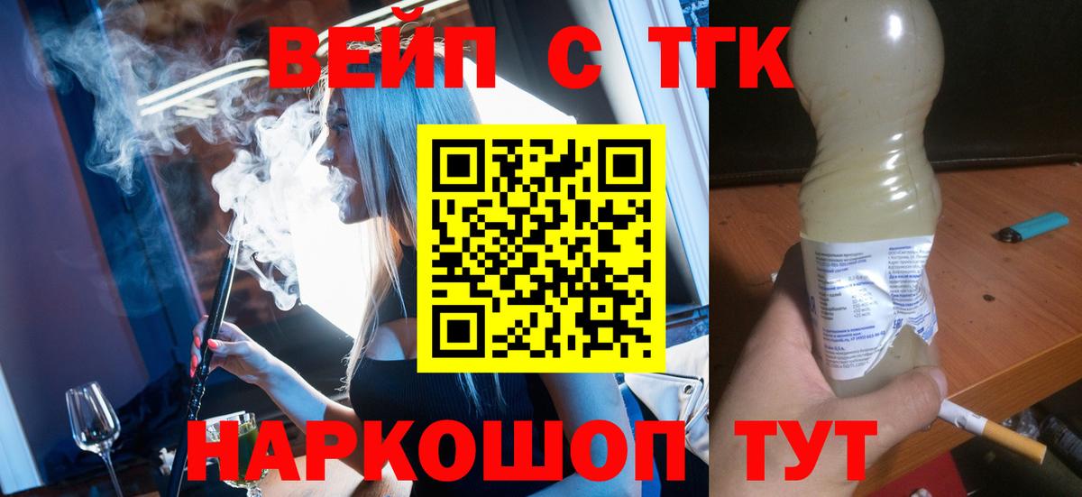 Дистиллят ТГК вейп Нальчик