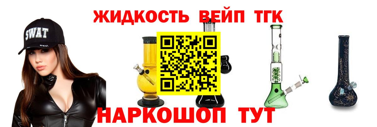 Нальчик  ТГК Wax  Дистиллят ТГК концентрат  Вход с VPN 